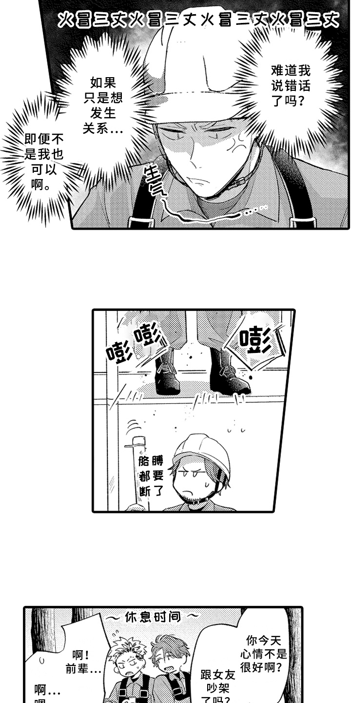 第6话6