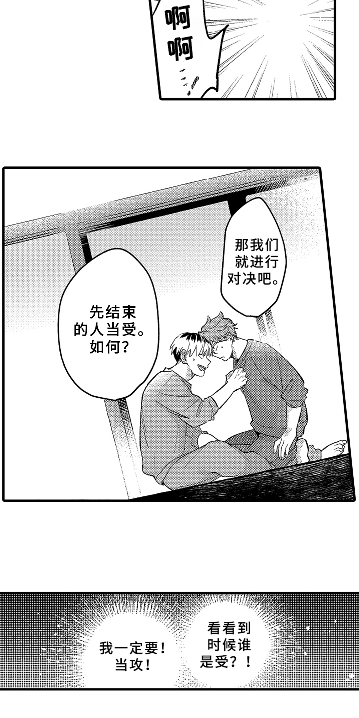 第5话4
