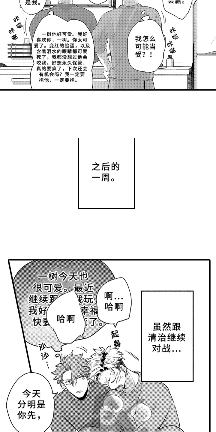 第5话10