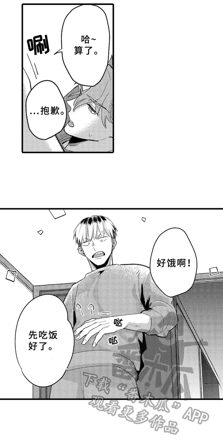 第5话8