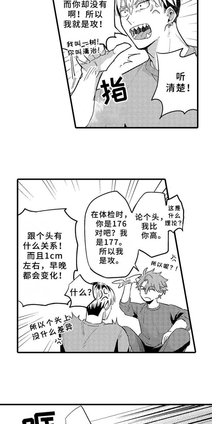 第5话1