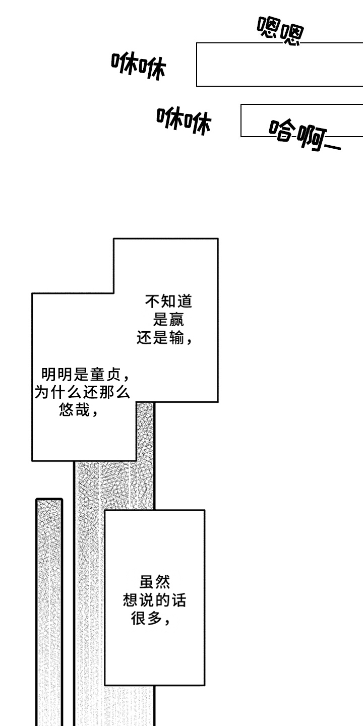 第5话5