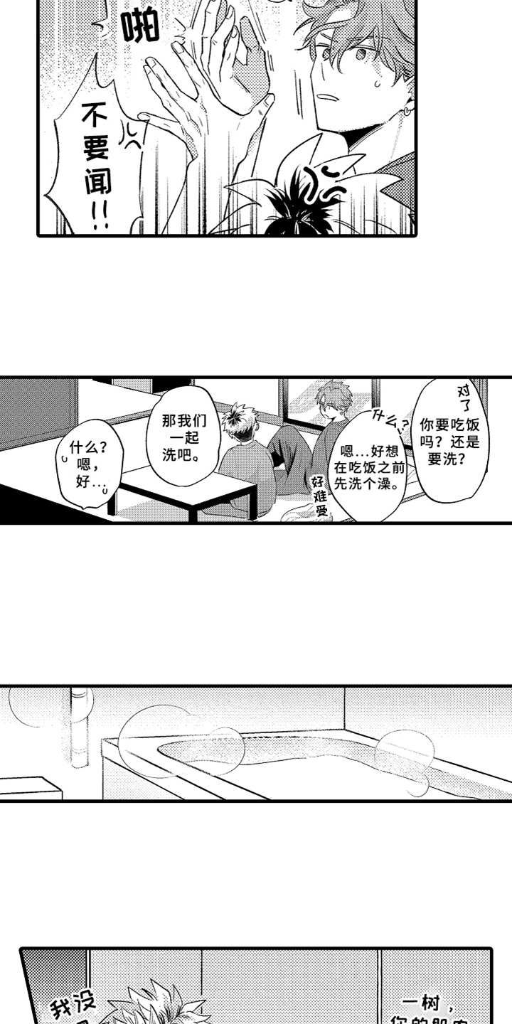 第5话13