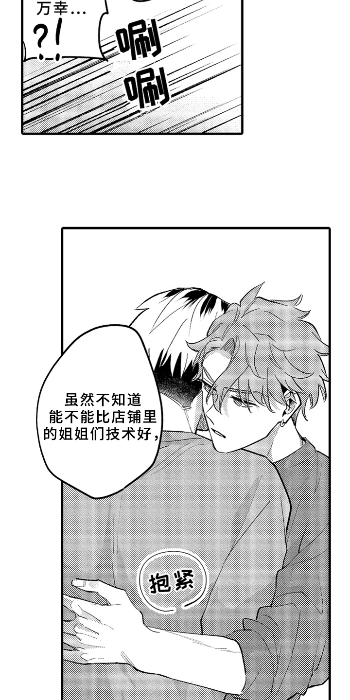 第4话8