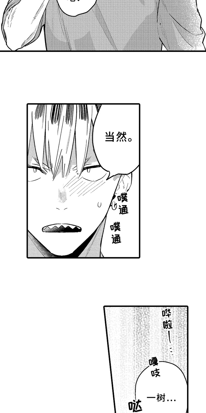 第4话3