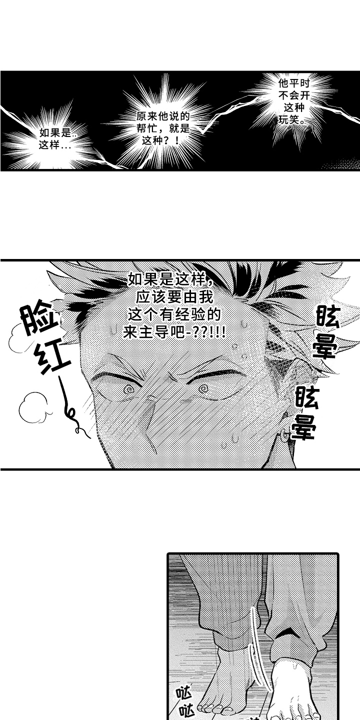 第4话1