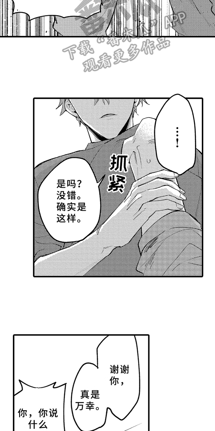 第4话7