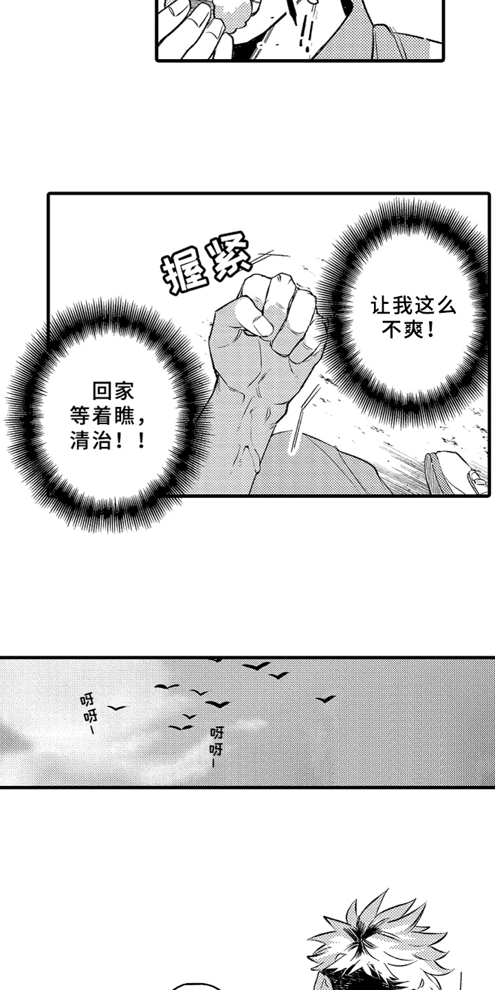 第3话2