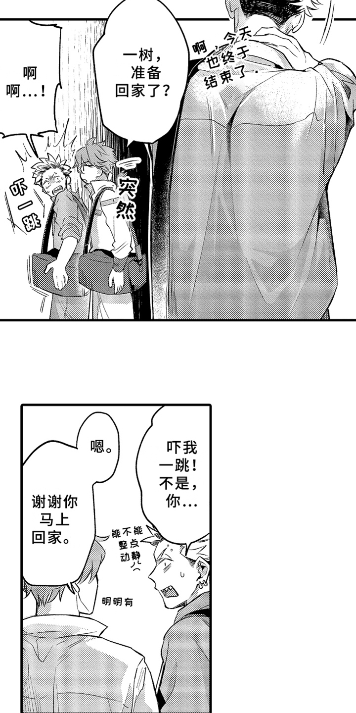 第3话3