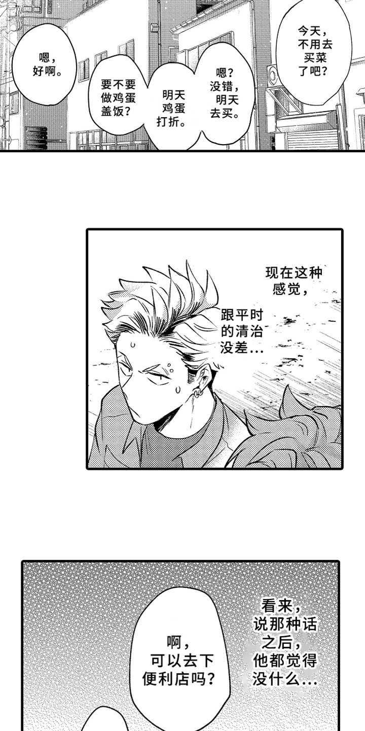 第3话5