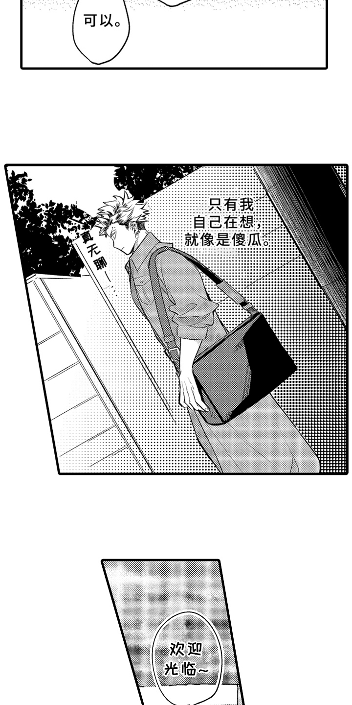 第3话6