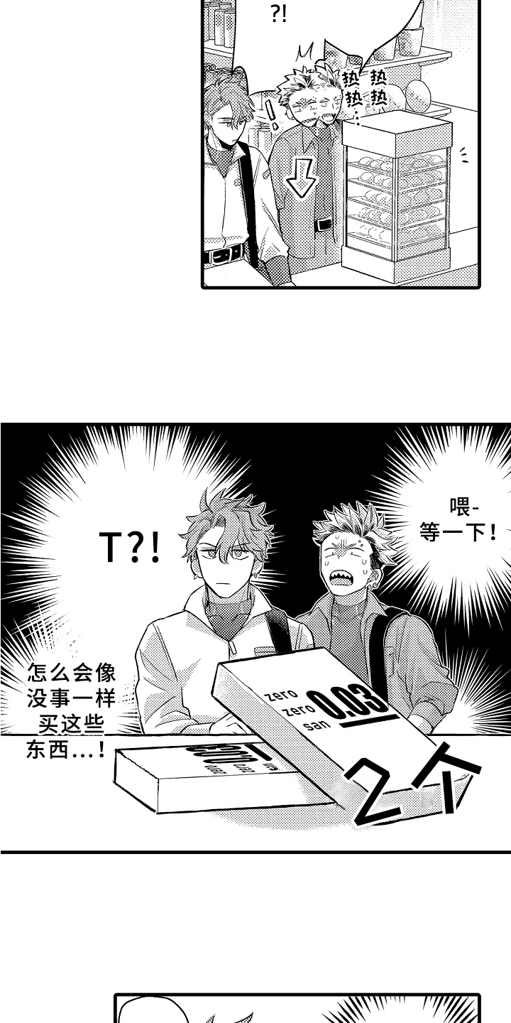 第3话8