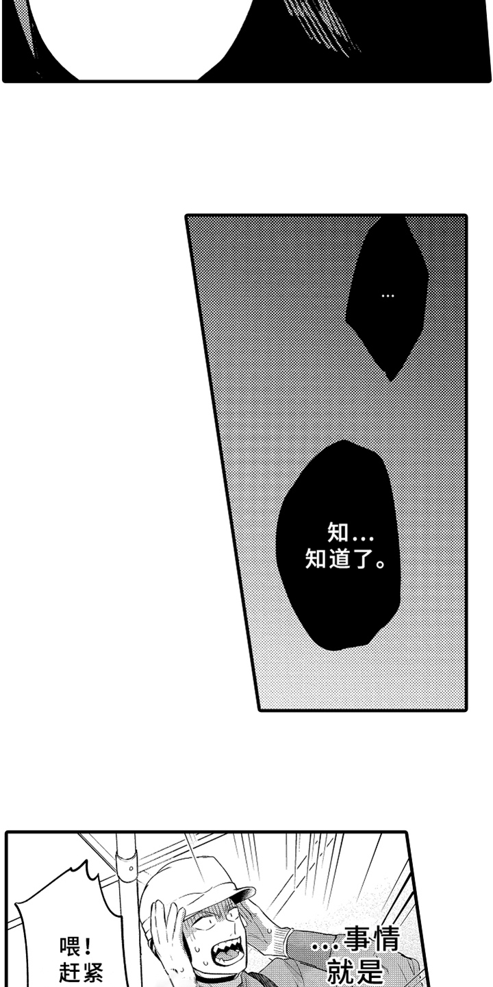 第2话12