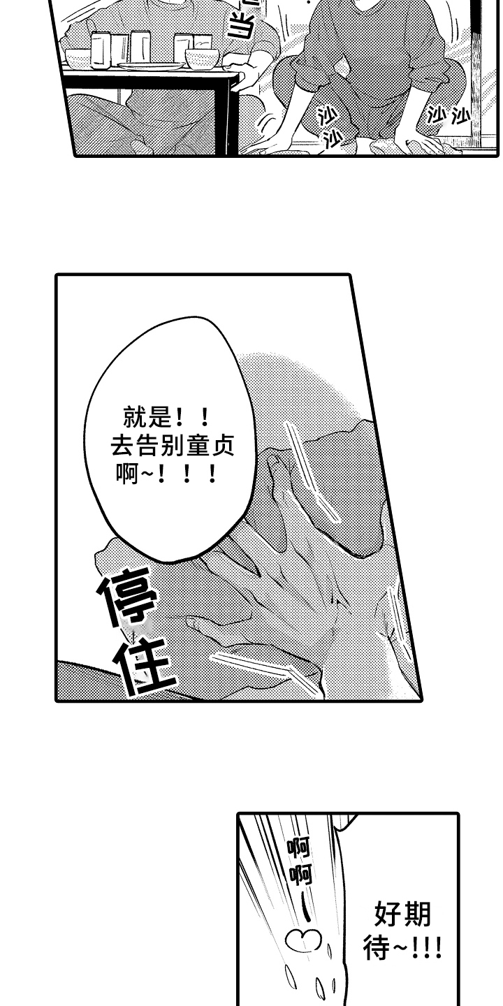 第2话4