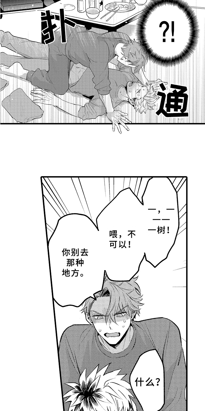 第2话7