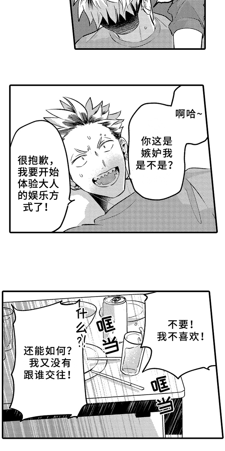 第2话8