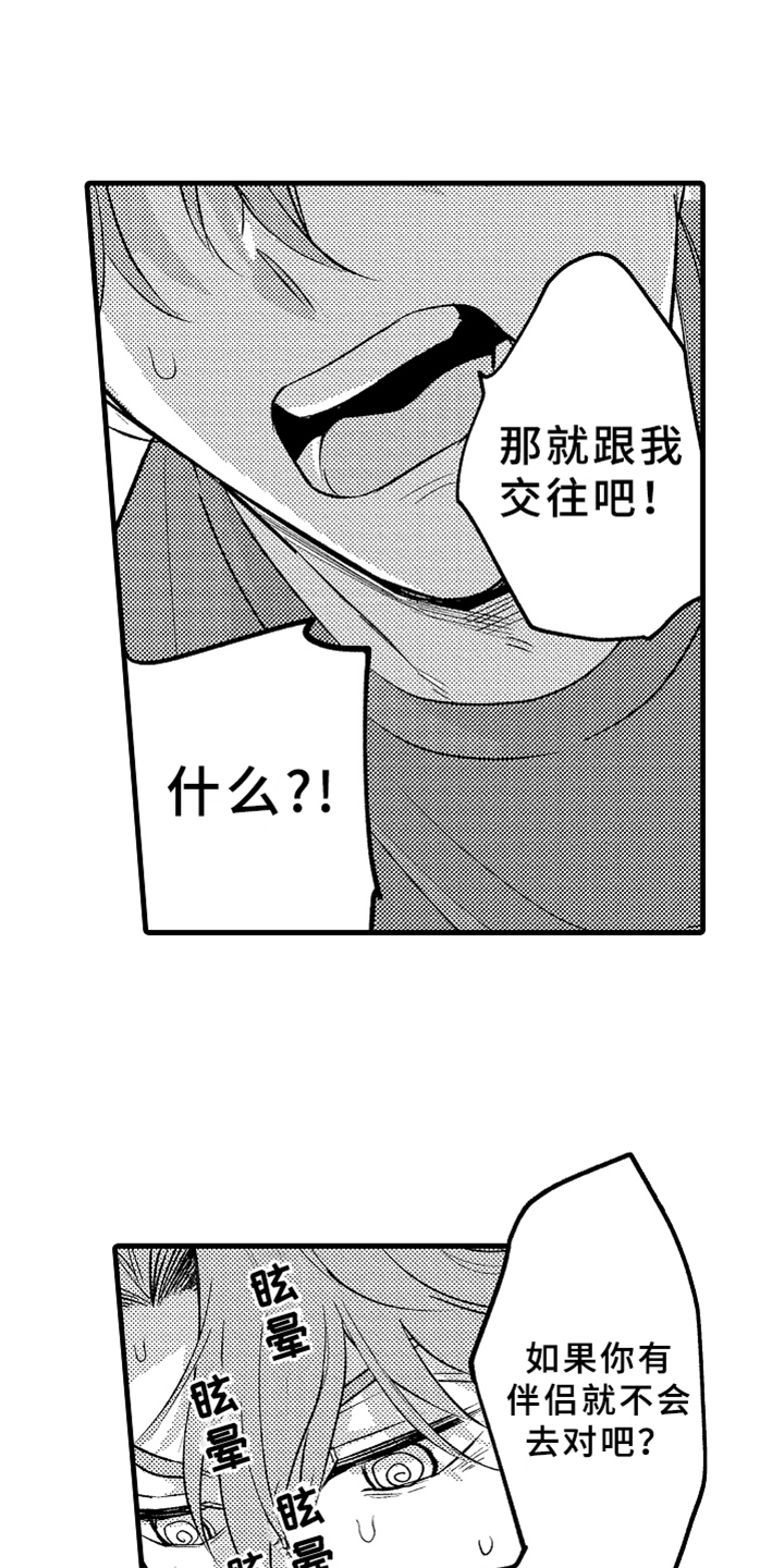 第2话9