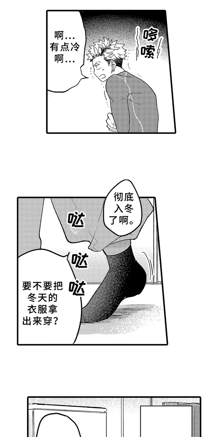 第1话3