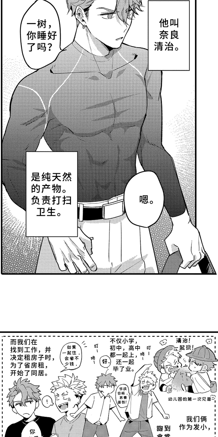 第1话7