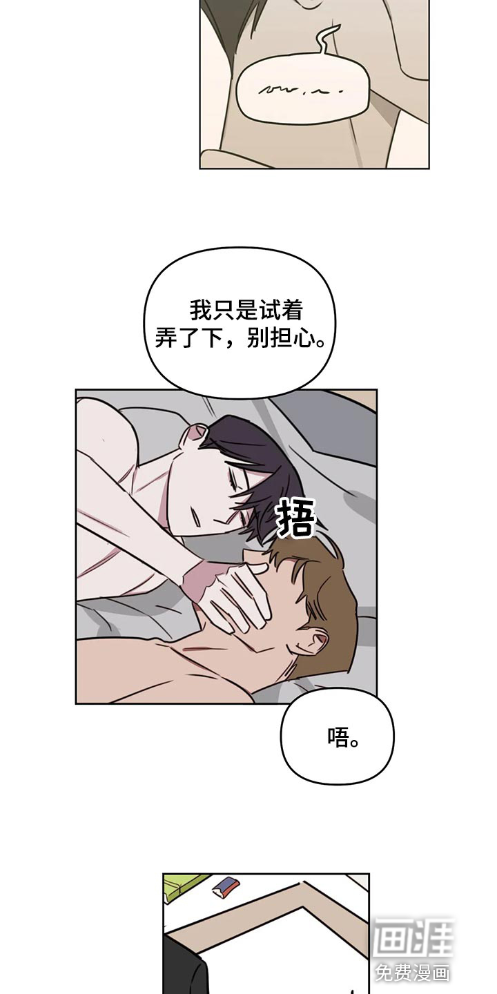 第98话3