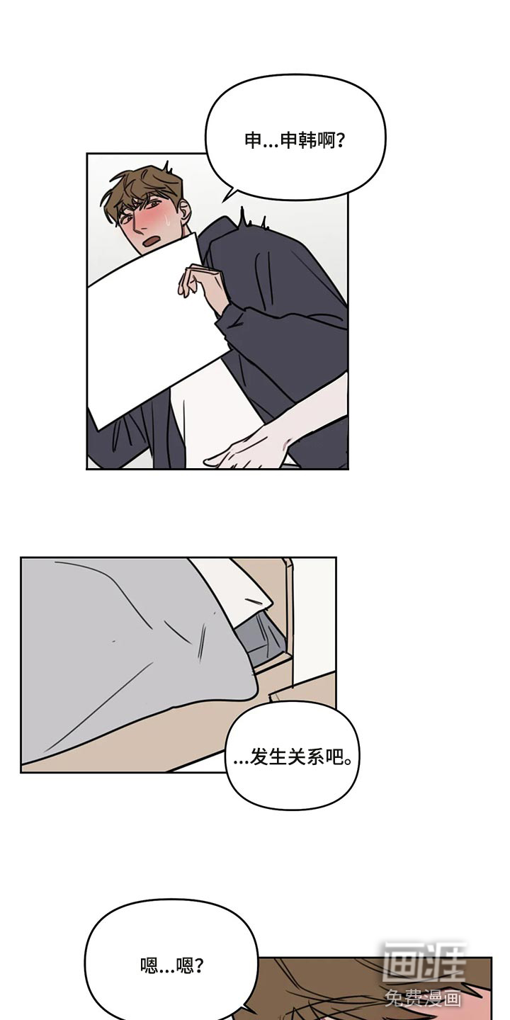 第97话11