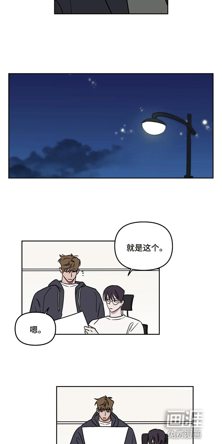 第97话8
