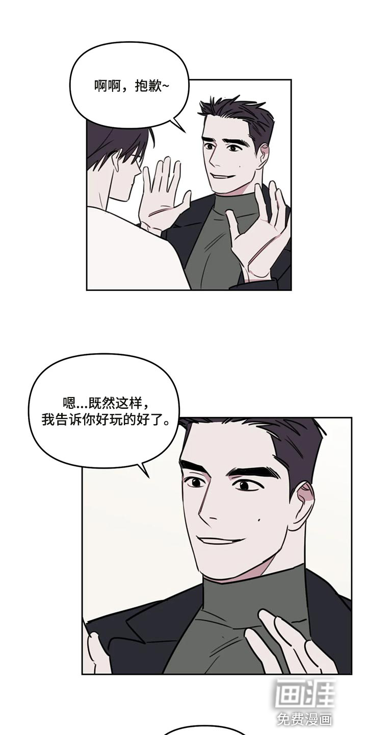 第97话5
