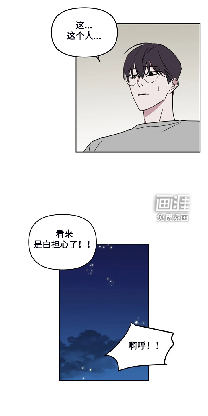 第90话8