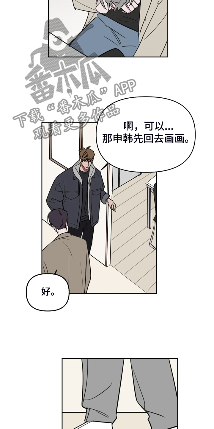 第86话5