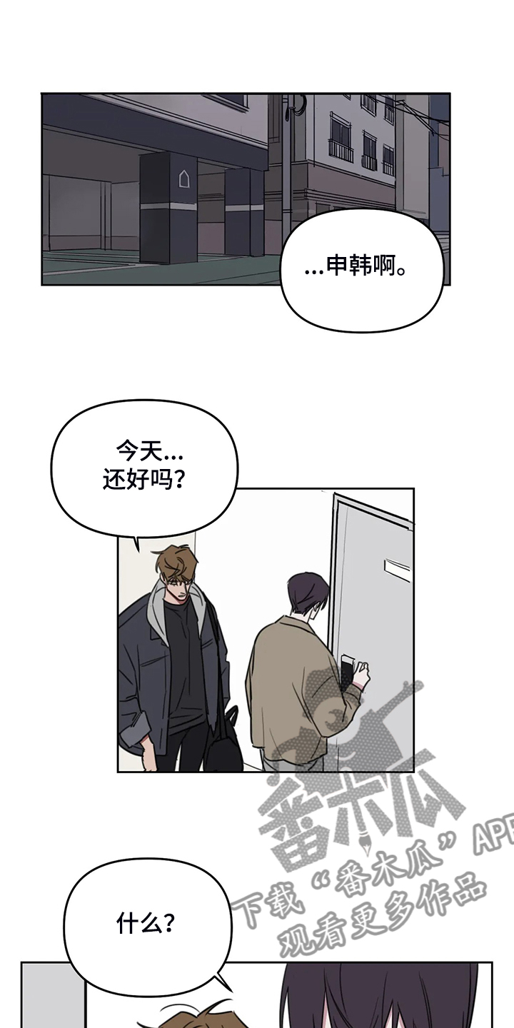 第86话8