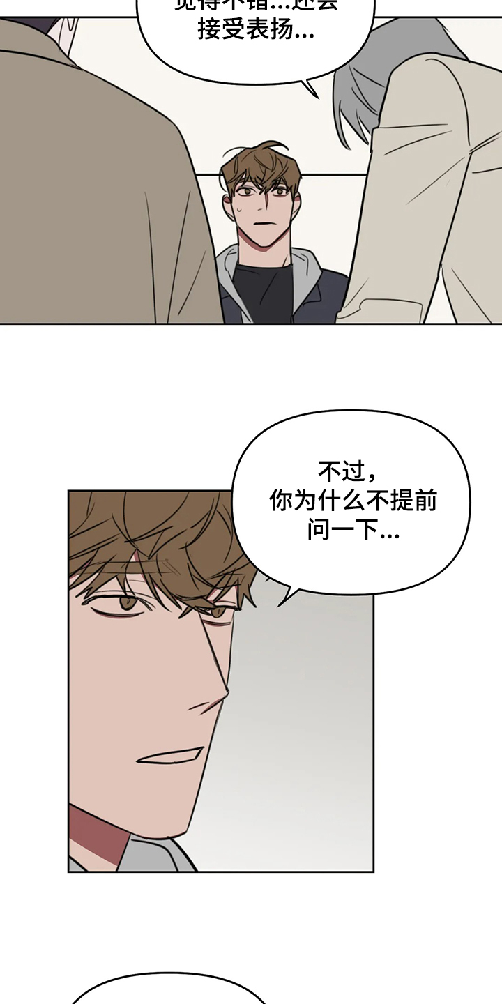 第85话9
