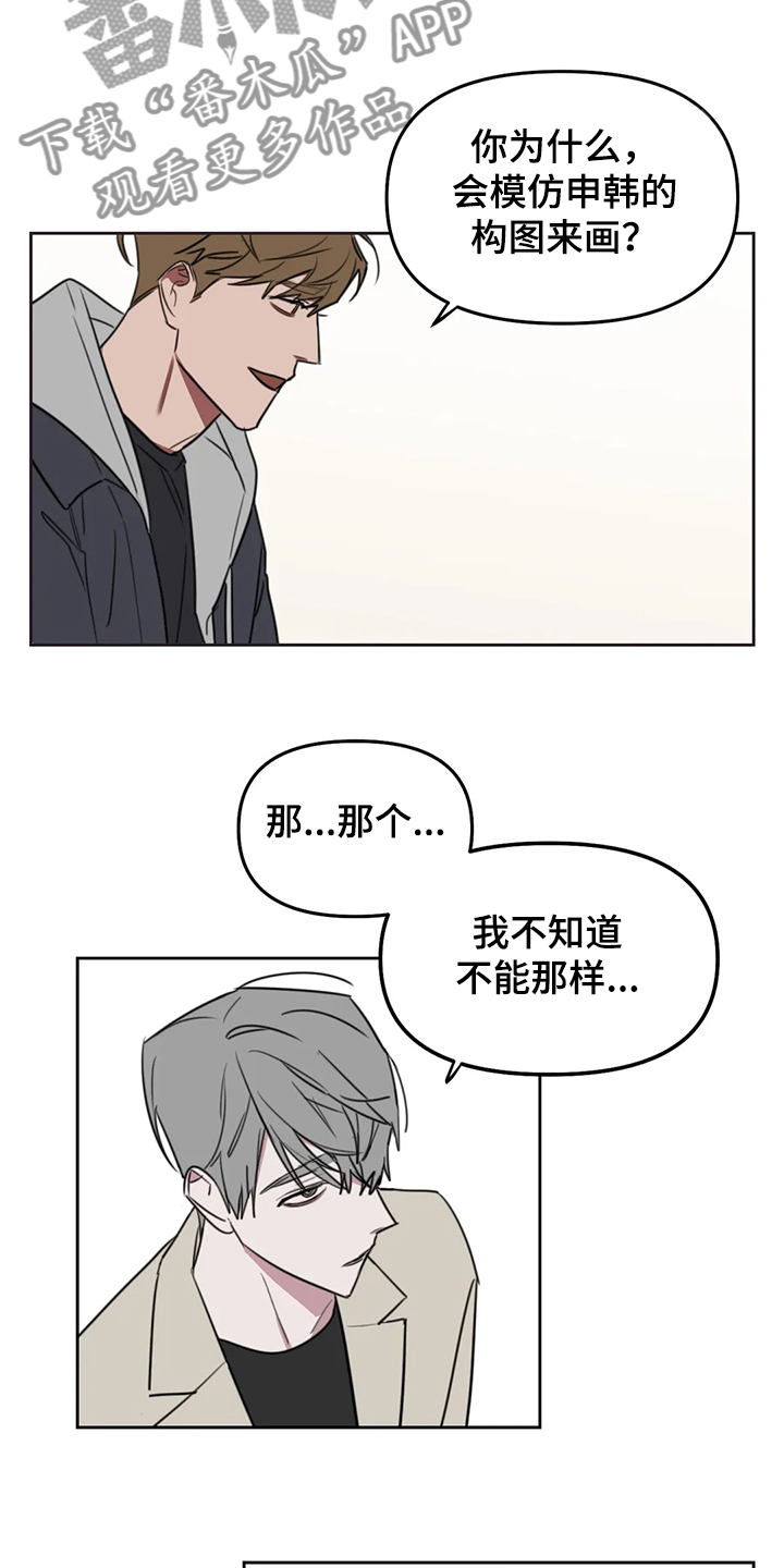 第85话7