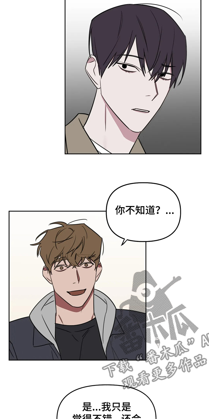 第85话8