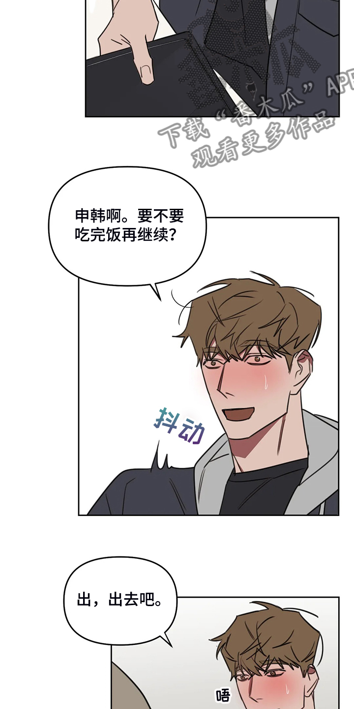 第84话9