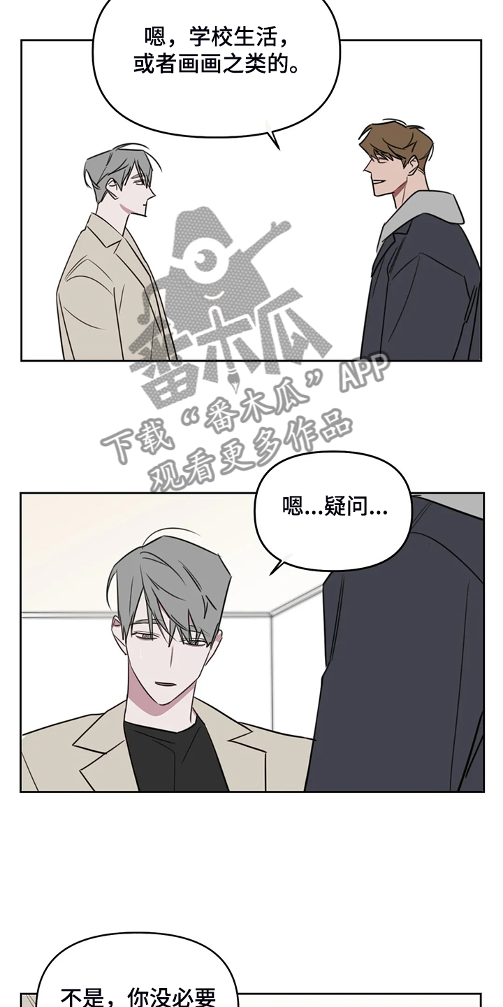 第83话6