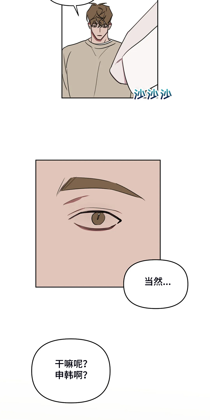 第82话11