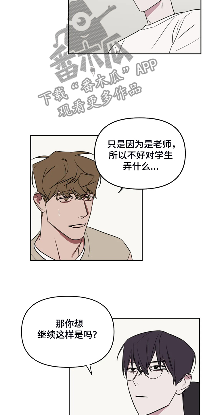 第82话5