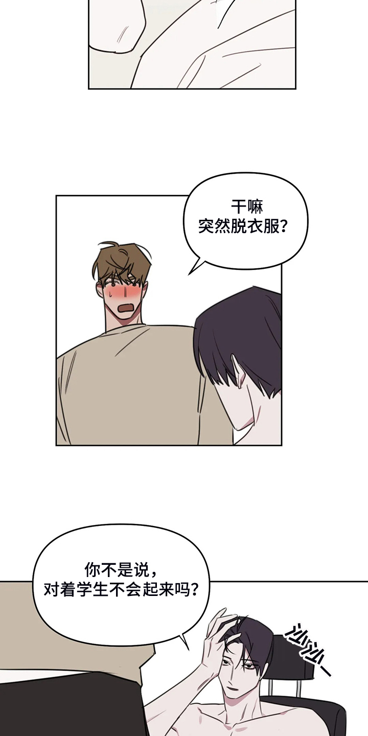 第82话13