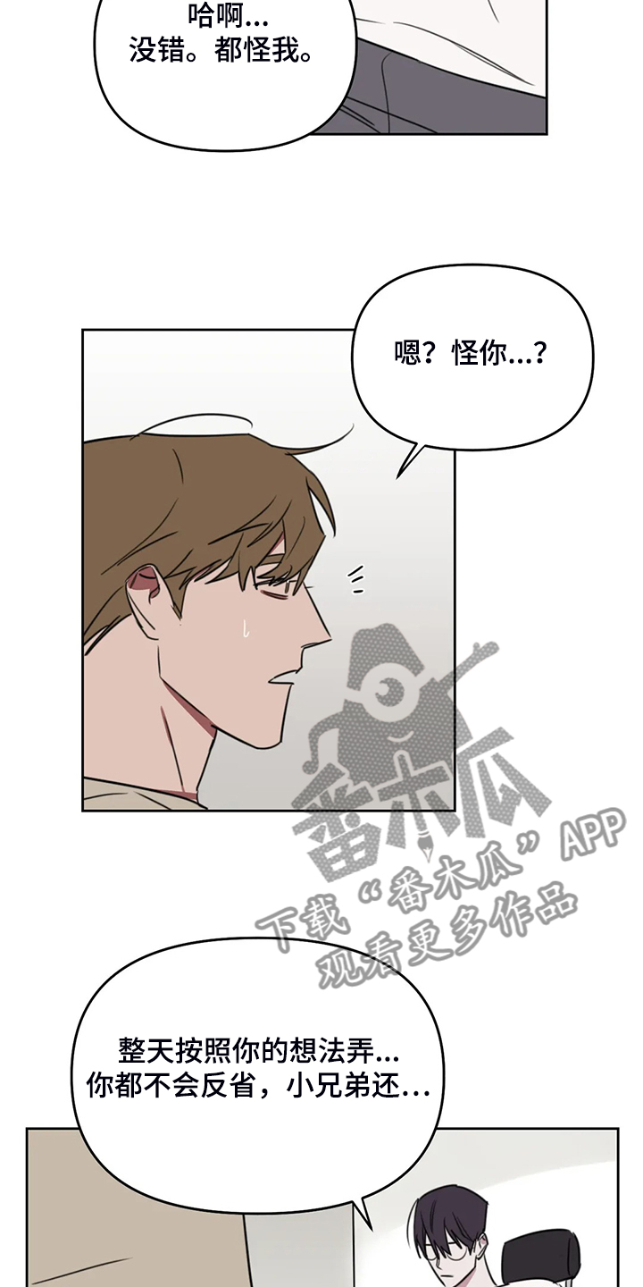 第82话7