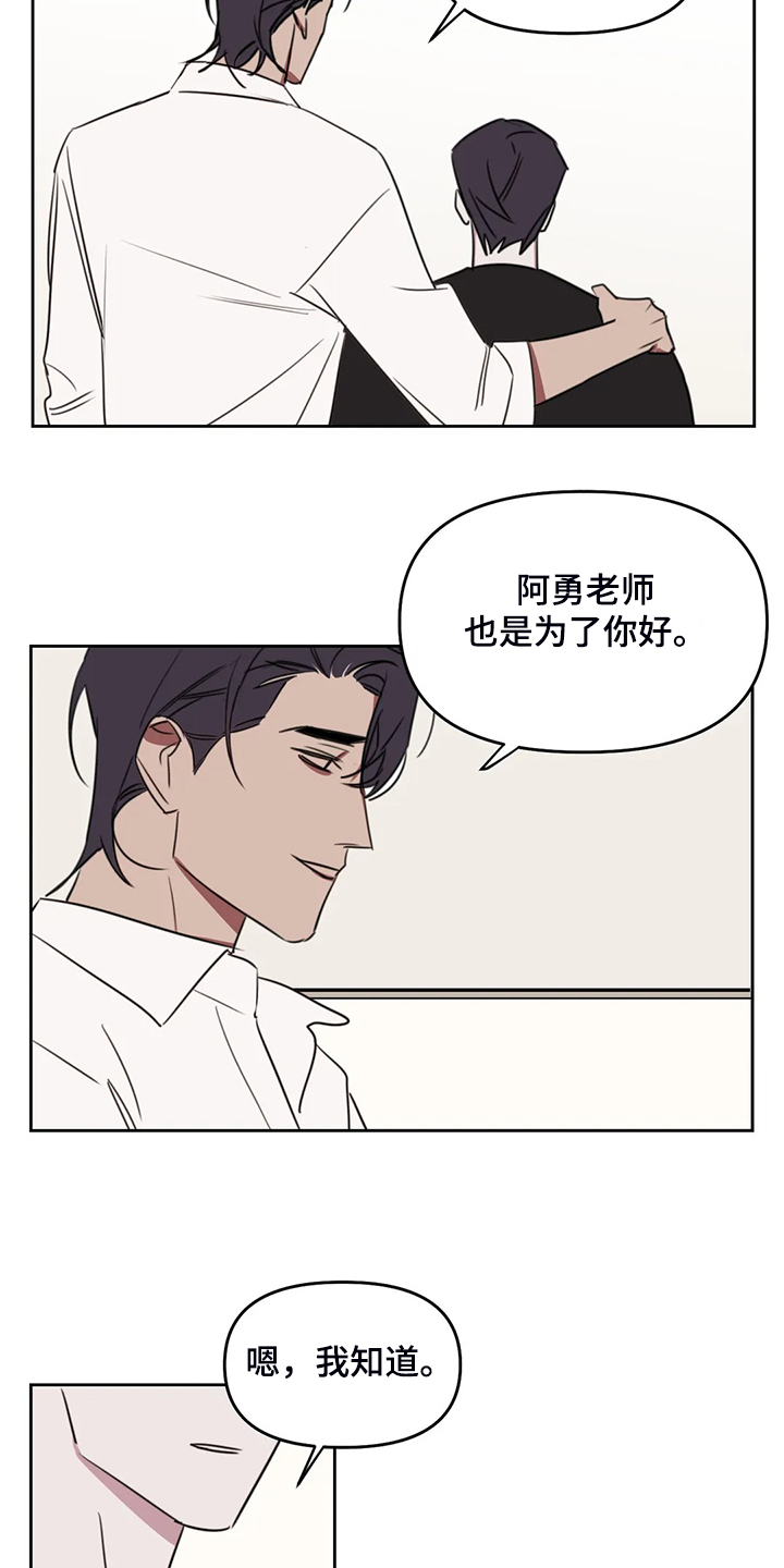 第79话8