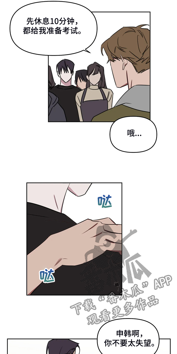 第79话7