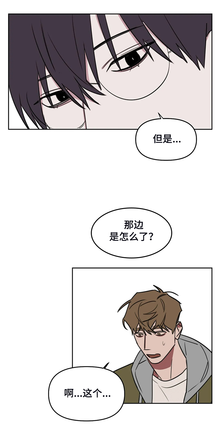 第79话14