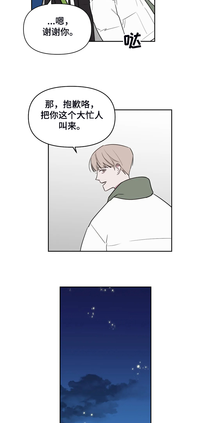 第77话9