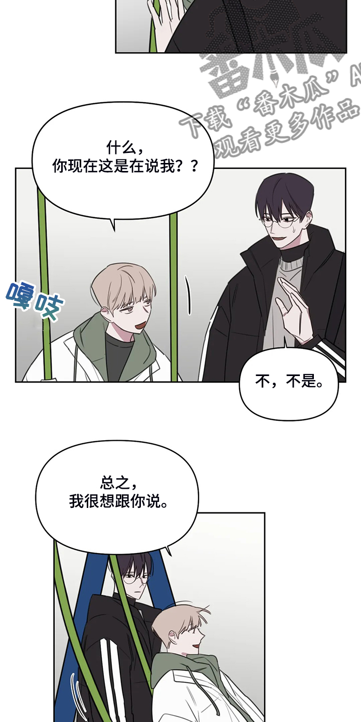 第77话8