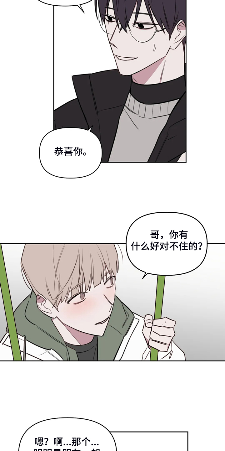 第77话3