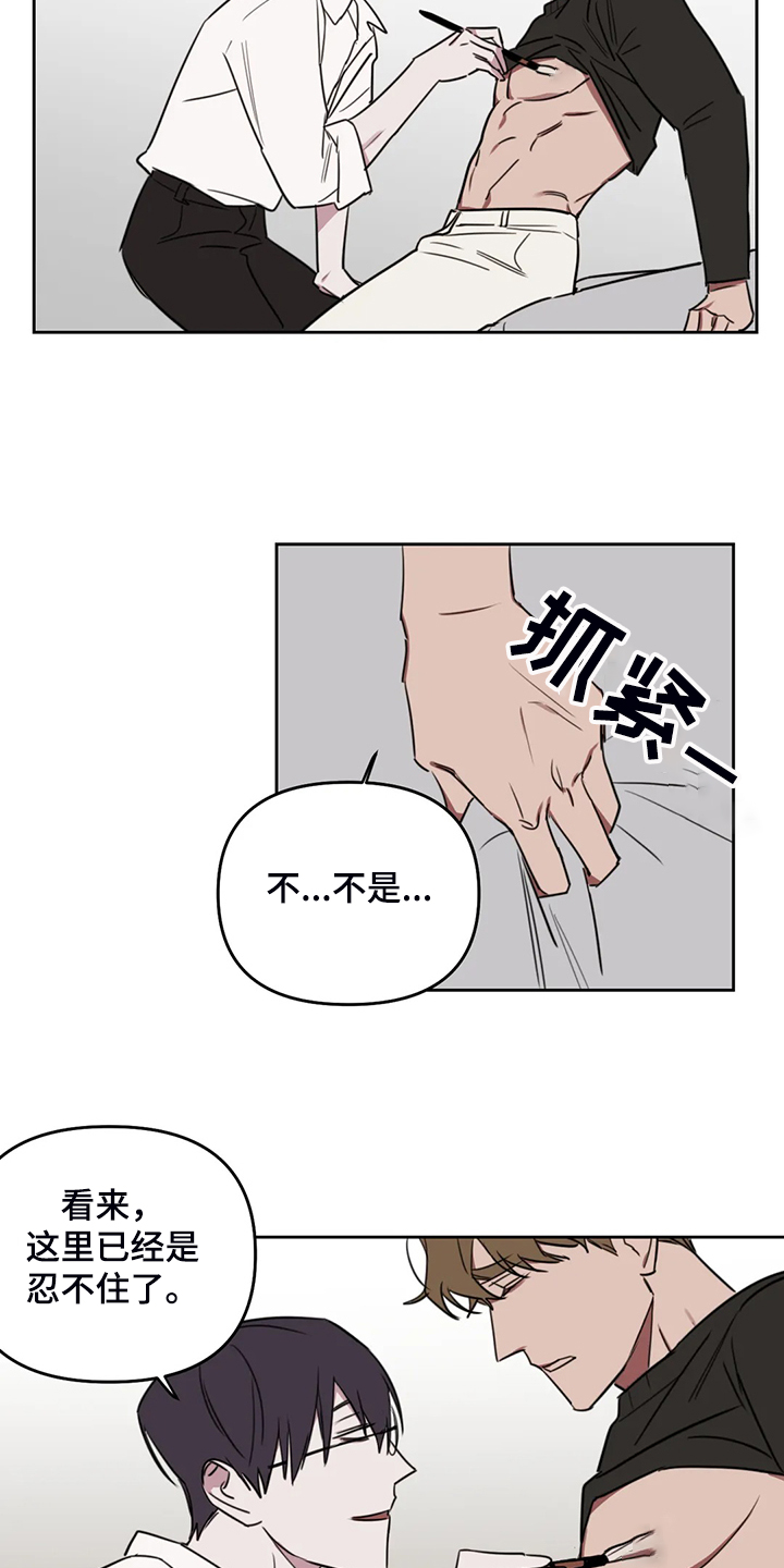 第74话10