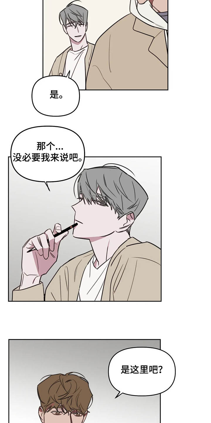 第71话3