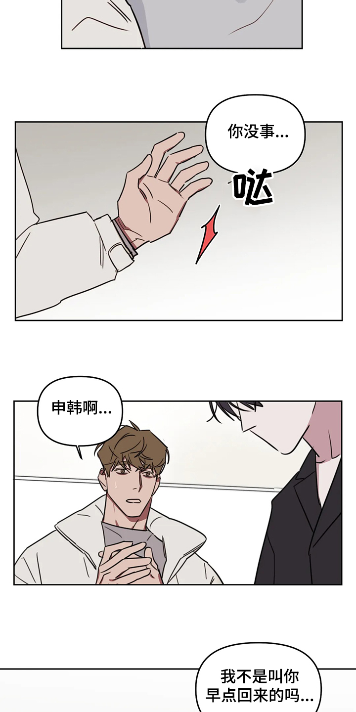 第68话12