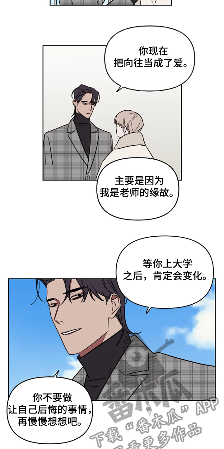 第67话3