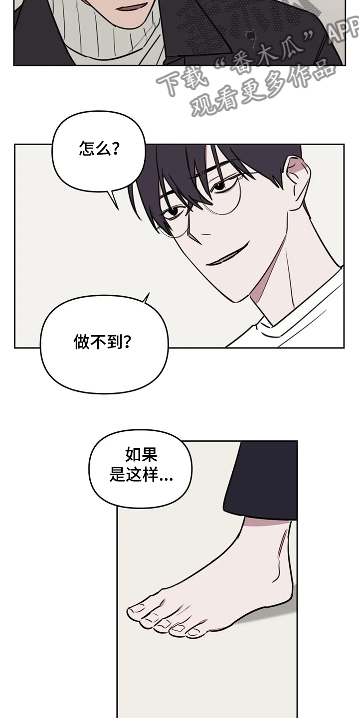 第66话6